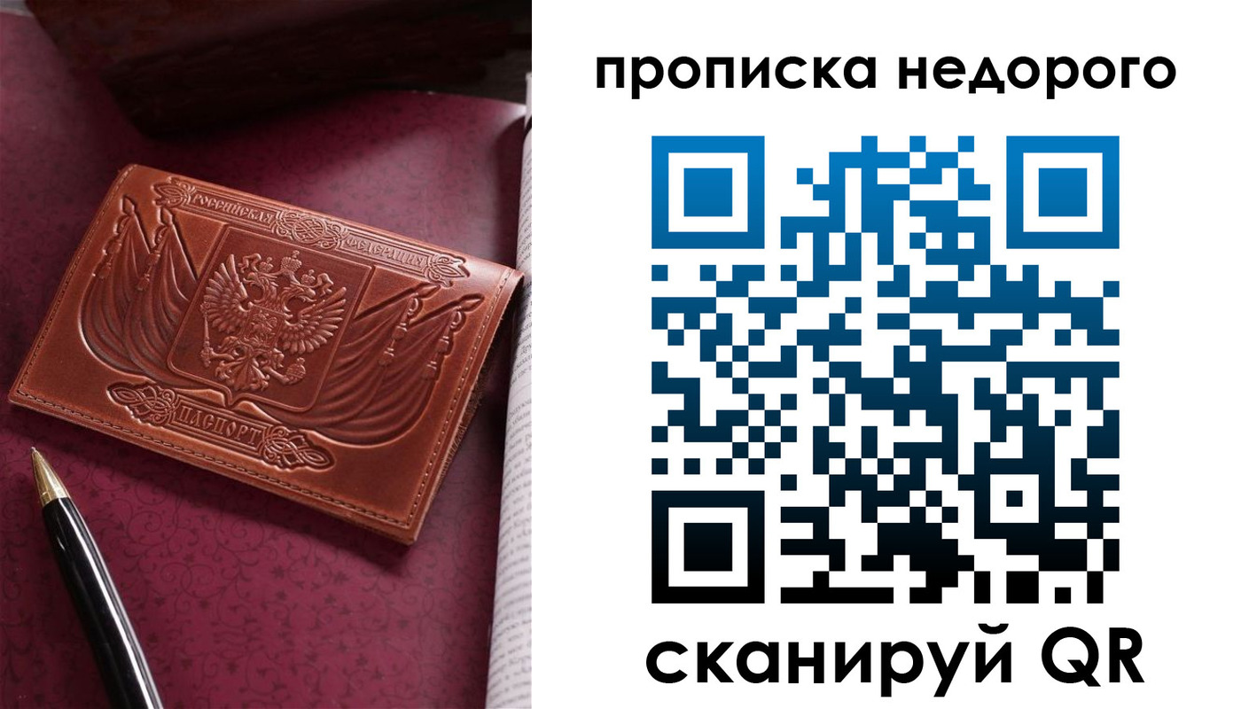 прописка иностранных граждан в Королёве