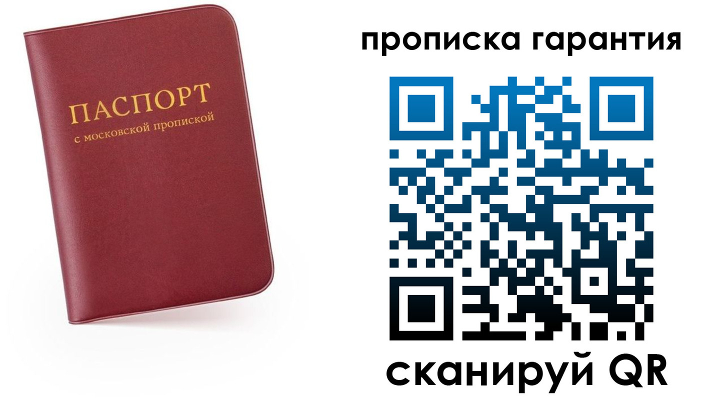 найти адрес прописки в Королёве
