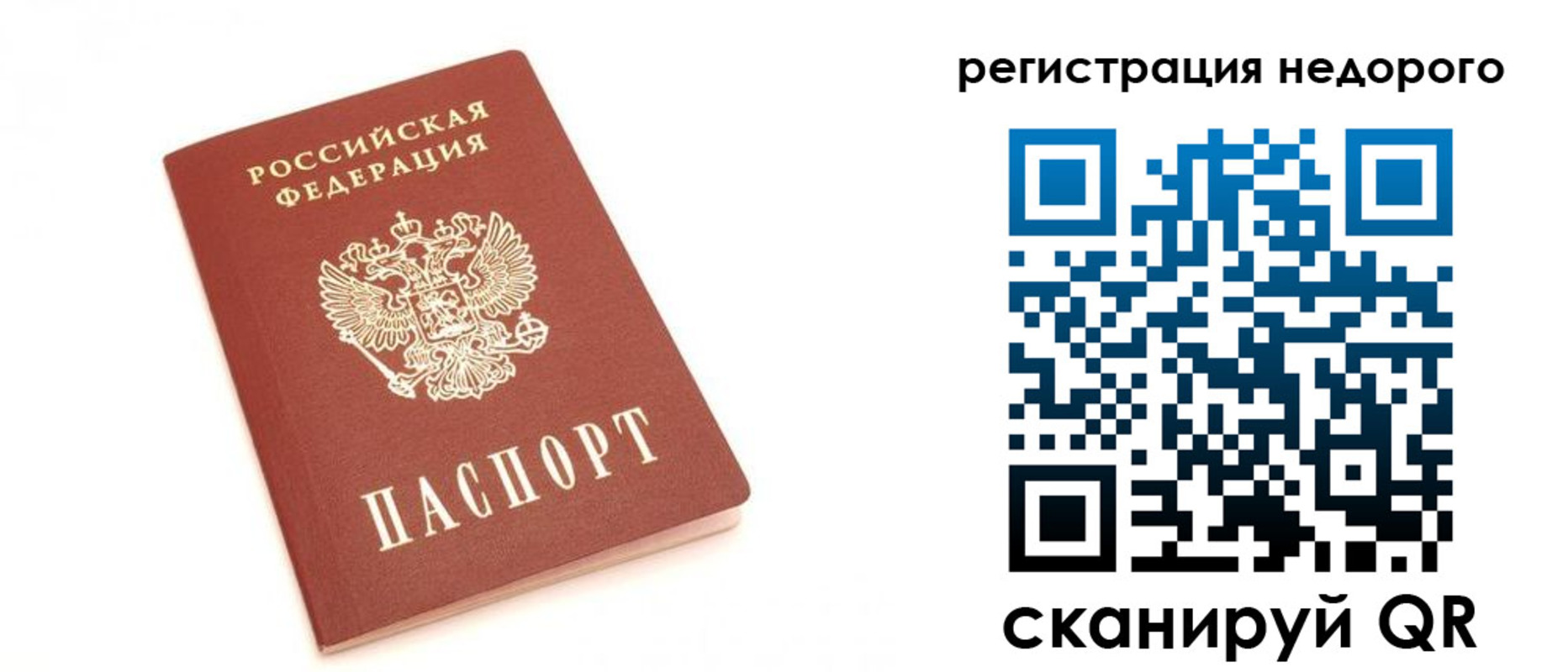 миграционный учет в Королёве